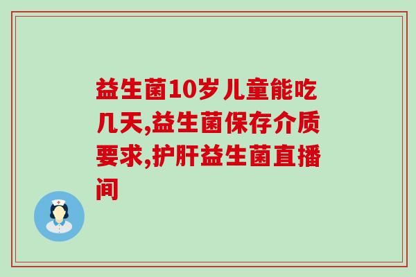 益生菌牙膏可以抑制蛀牙吗(益生菌牙膏能否有效预防龋齿？)