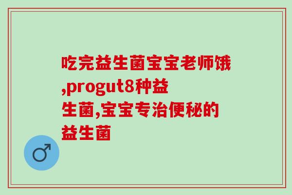 益生菌是不是需要长期服用(是否需要长期服用益生菌？)