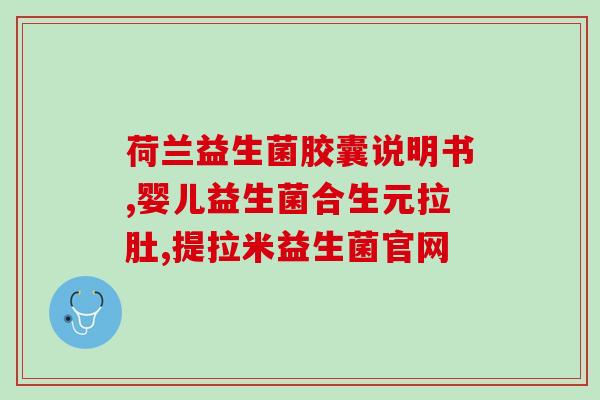 益生菌防脱固发的原理(益生菌如何预防脱发和促进头发生长？)