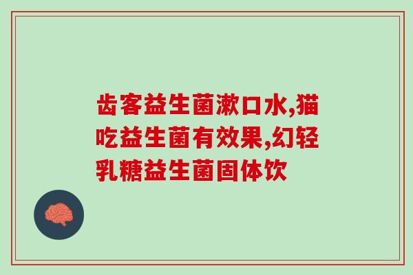 益生菌西梅汁空腹能喝吗(空腹喝益生菌西梅汁是否安全有效？)