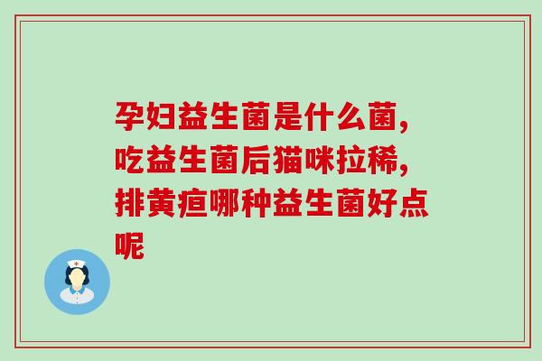 益生菌是从老人肠道中提取(提取老年人肠道中的益生菌)
