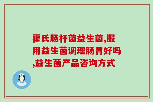 益生菌给猫什么时候吃(猫咪需要什么时候吃益生菌？)