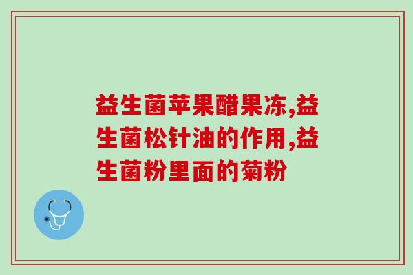小猫拉稀喝益生菌没事吧(猫咪喝益生菌治拉稀可行吗？)