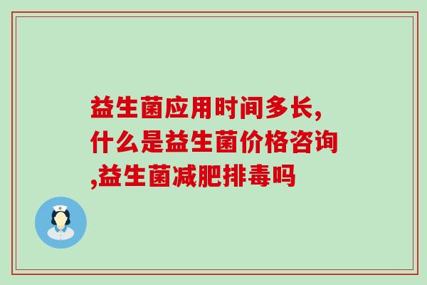 香蕉益生菌果汁能减肥吗(喝香蕉益生菌果汁能瘦身吗？)