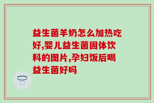 益生菌迅白牙粉好用吗(益生菌迅白牙粉试用体验分享)