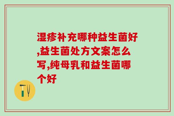 益生菌减脂饮品有用吗(能减肥吗？专家评益生菌减脂饮品)