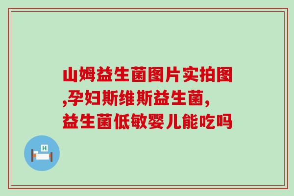 益生菌电解质运动饮料(电解质运动饮料中加入益生菌！)