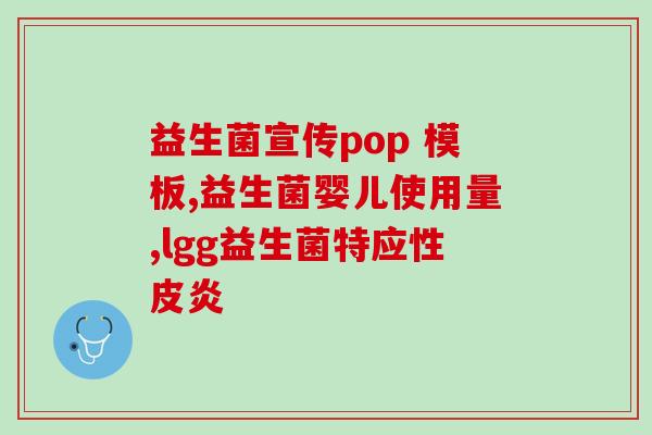 益生菌瓶子长什么样(如何识别真正的益生菌瓶子？)