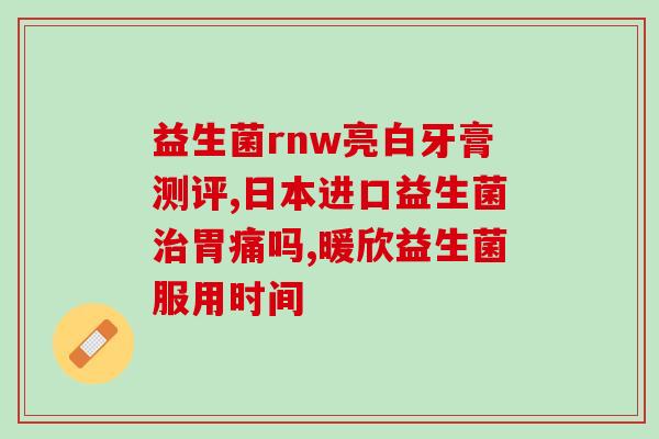 益生菌适合过敏婴儿喝吗(过敏婴儿可安全饮用益生菌，专家支持)