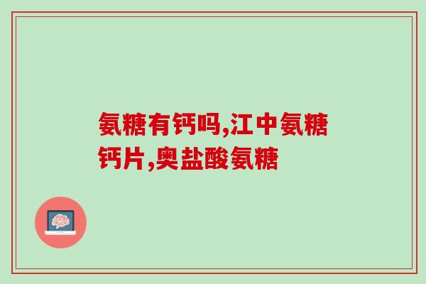 中金贝氨糖(如何选择金贝氨糖？)
