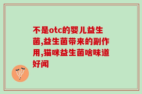 药店有钟根堂益生菌(钟根堂益生菌在药店热销)