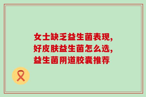 益生菌发酵剂能吃吗(益生菌发酵剂的食用方式及注意事项)