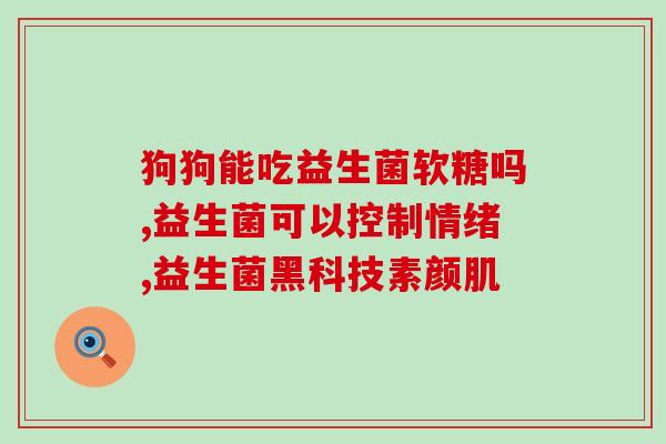 益生菌粉喝多少水最好(多少水最适合搭配益生菌粉？-饮水要点分析)