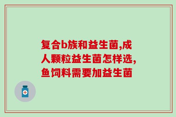 修正朵靓美益生菌测评(朵靓美益生菌产品测评：发现其真正效果与用法)