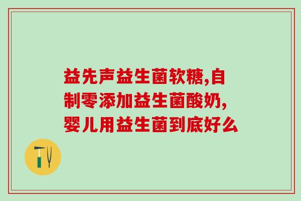 益生菌饮品做果汁可以吗(果汁中加入益生菌好不好？)