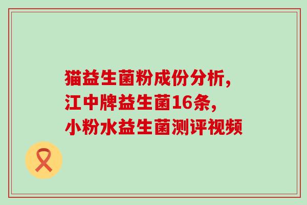 长兴牌益生菌粉可以减肥吗(长兴品牌益生菌粉能减肥吗？)
