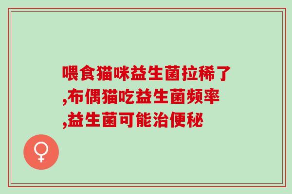 长春益生菌奶粉哪里有卖(长春哪里有卖益生菌奶粉？)