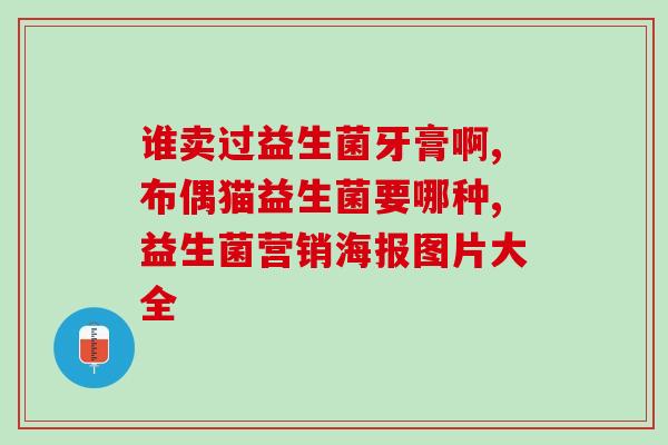 益生菌果蔬粉饮料测评(利于肠道健康的果蔬粉饮料经济实惠，值得购买)