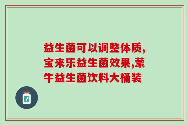 钟根堂韩国益生菌测评(钟根堂韩国益生菌测评结果公布！)