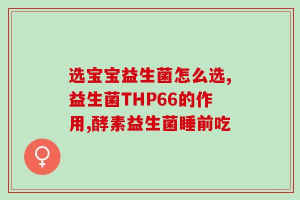 益生菌直播技巧视频教程(学习益生菌直播技巧的实用教程)