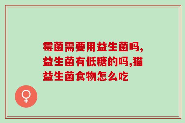 益生菌雪饼袋子怎么做(DIY:制作美味的益生菌雪饼袋子) 益生菌雪饼袋子怎么做(DIY:制作美味的益生菌雪饼袋子)
