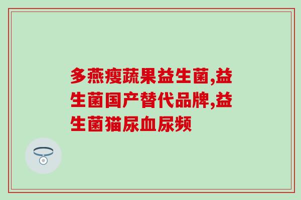 益生菌奶饮品热量多少卡(益生菌奶饮品的热量值有多少卡路里？)