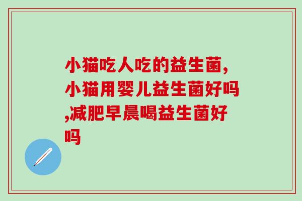 益生菌如何喂鸟好呢视频(喂食益生菌，如何照顾你的宠鸟？)