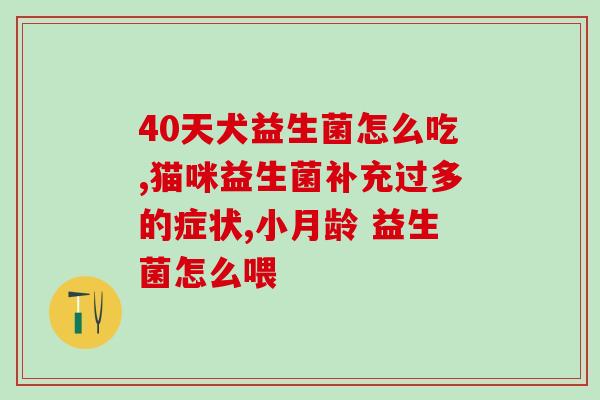 益生菌粉和丸的区别(益生菌粉和丸的异同：你必须知道的5件事)