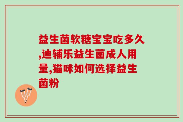 益生菌怎么喂小鸟吃的呢(小鸟怎样食用益生菌？简易教程)