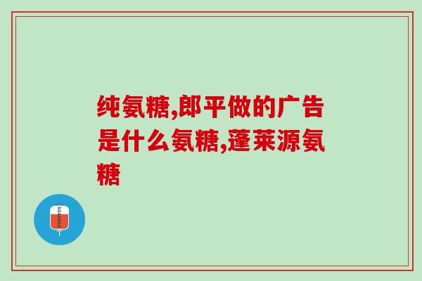 他汀药与氨糖软骨素(他汀药和氨糖软骨素:联用是否有效?) 他汀药与氨糖软骨素(他汀药和氨糖软骨素:联用是否有效?)