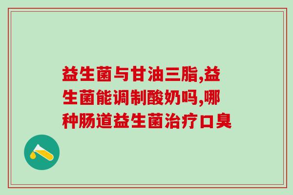 益生菌便携饮料怎么喝的(便携益生菌饮料正确喝法，健康又美味)