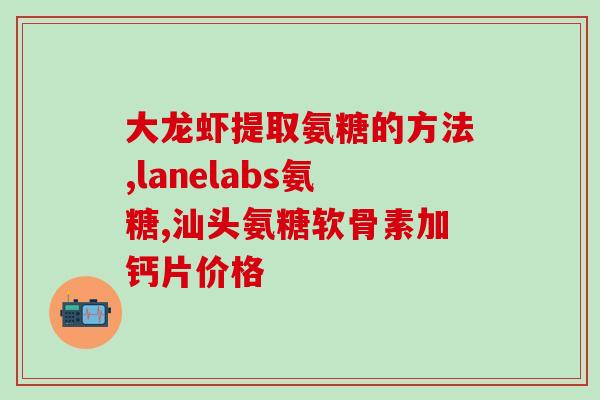 三氨遮糖是什么(三氨遮糖是什么？了解它的作用和应用。)