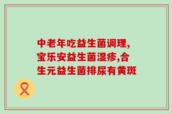 鹦鹉用益生菌吗怎么喂(鹦鹉喂益生菌可行吗？使用方法讲解！)