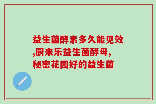 肇庆品牌动物益生菌制剂厂家(肇庆动物益生菌品牌制剂厂家推出创新产品。)