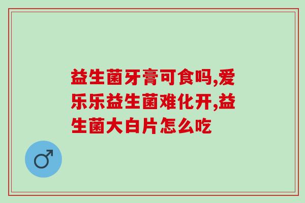 益生菌果香沐浴露好用吗(果香益生菌沐浴露体验分享)