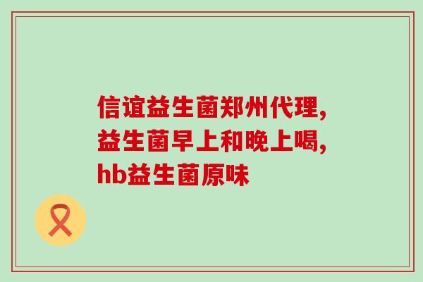 小鸟拉绿便给多少益生菌(小鸟拉绿便，益生菌该给多少？)