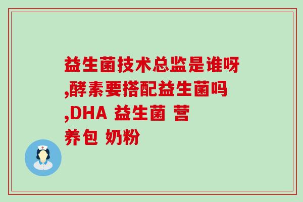 香港最畅销的益生菌排名(香港畅销益生菌排行榜前列盘点！)