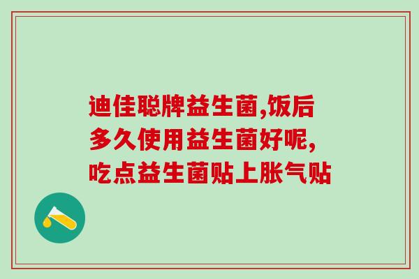 鹦鹉用益生菌哪个品牌好(益生菌哪个品牌适合鹦鹉？挑选技巧这里！)
