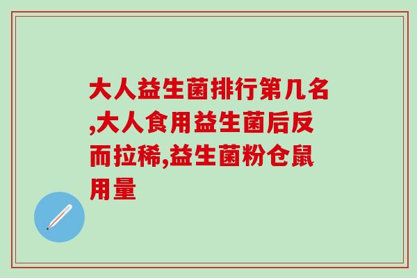 益生菌饮料孕妇能喝么嘛(孕妇是否适合饮用益生菌饮料？)