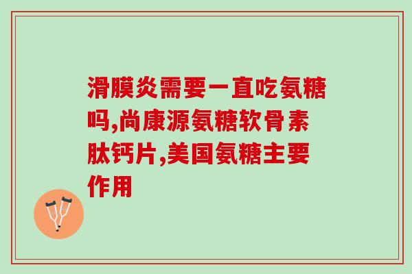 京健氨糖多少钱(京健氨糖价格是多少？)