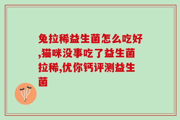 益生菌喂食器怎么用的(使用益生菌喂食器的方法介绍)