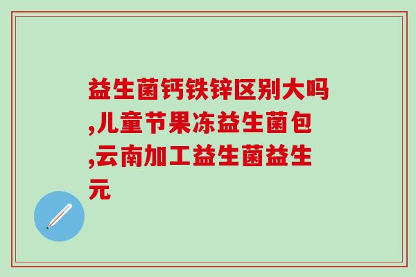 益生菌液体牙膏樱花炫白(樱花炫白液体牙膏含益生菌，双倍功效！)