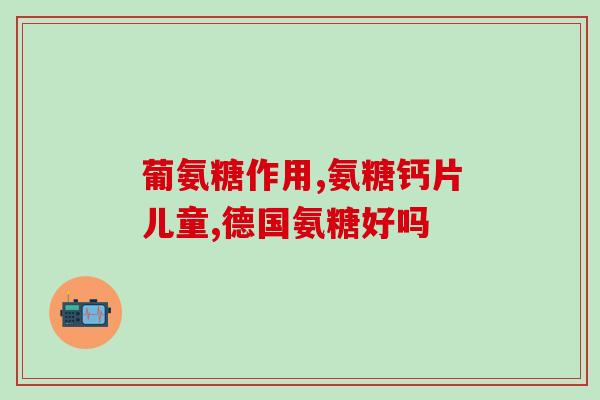 博纳通氨糖凝胶一天涂几次(用博纳通氨糖凝胶时一天最多涂抹几次？)