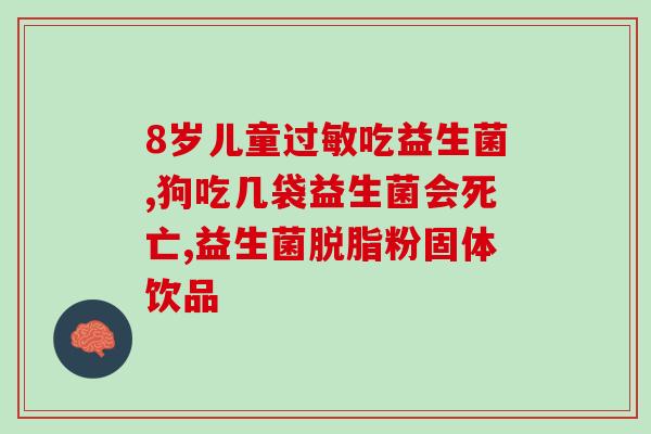 益生菌饮料何时喝最好呢(最佳喝益生菌饮料时间是什么时候？)