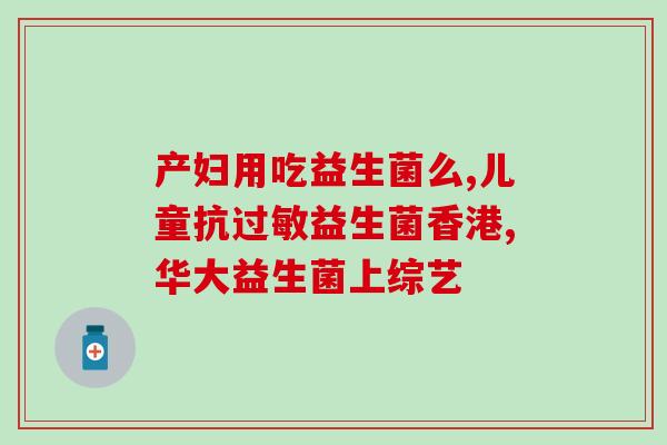 香柠百香益生菌(香柠百香益生菌：让肠道健康更简单)