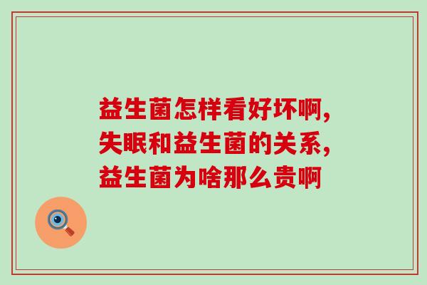 益生菌治疗幽门螺杆菌的药(益生菌可作为幽门螺杆菌治疗的替代药物)