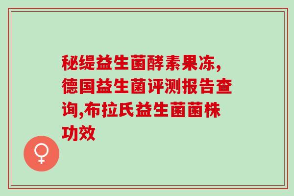 益生菌小蓝桶回收吗(小蓝桶益生菌能否回收？)