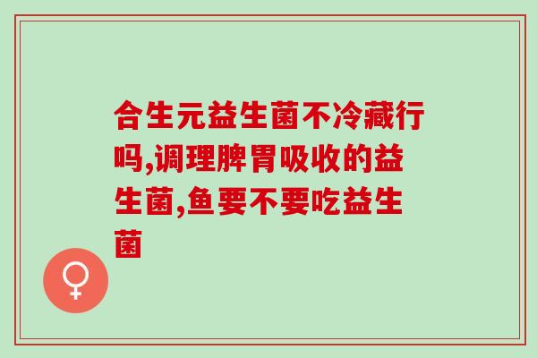 益生菌怀孕猫可以吃吗(怀孕的猫可以食用益生菌吗？)