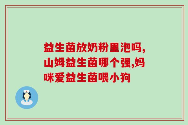 益生菌滴剂贵吗知乎(益生菌滴剂价格高吗？)