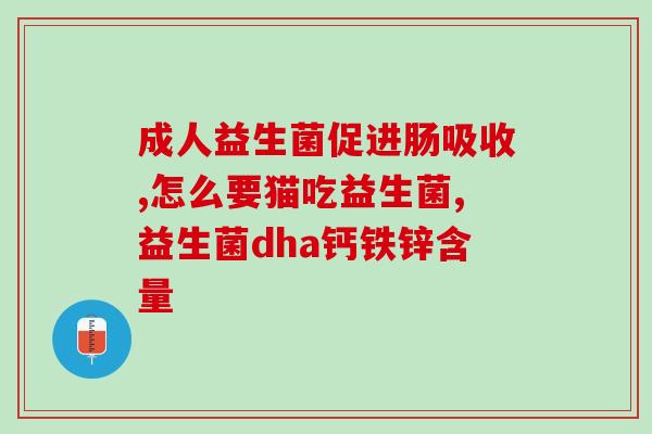 鱼的益生菌和硝化菌使用(如何正确使用鱼的益生菌和硝化菌以促进水族箱健康)